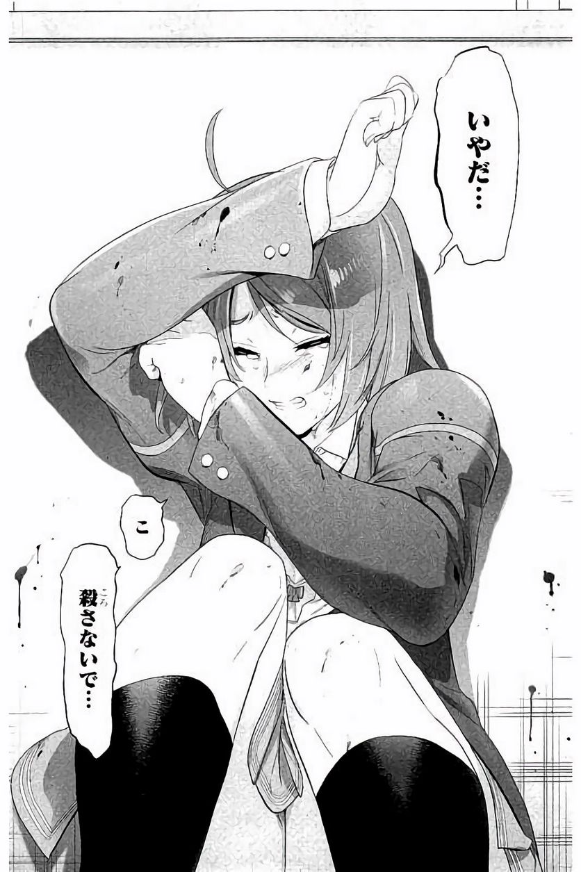 トリアージX 第7.8話 - Trang 12