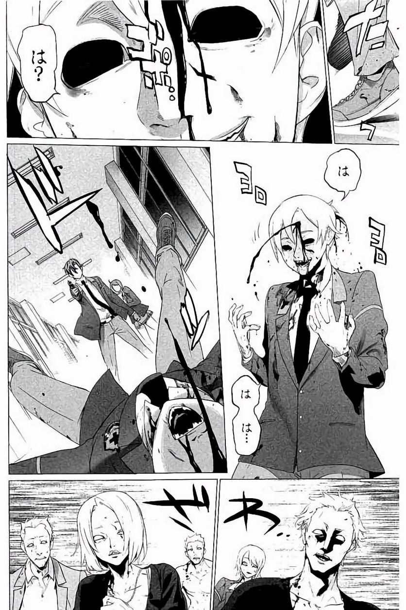 トリアージX 第7.8話 - Trang 4