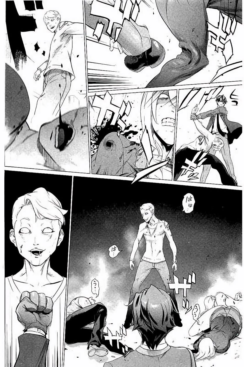 トリアージX 第7.8話 - Trang 8