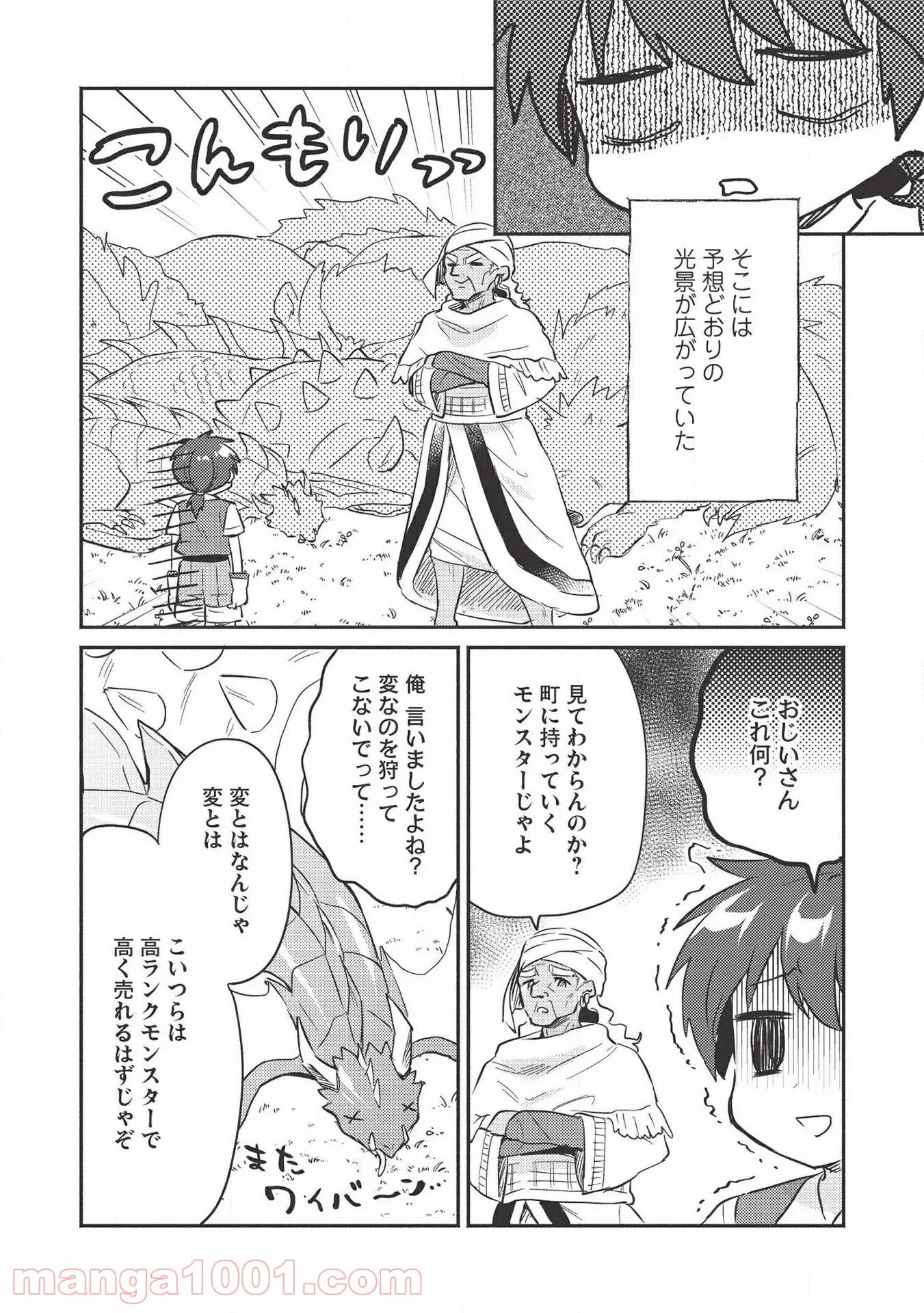 サターンリターン - 第49話 - Page 10