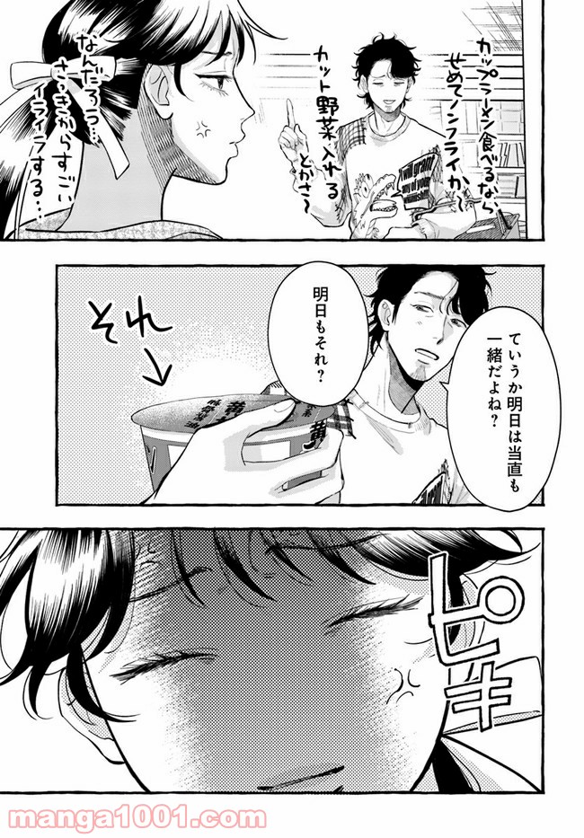 神辺先生の当直ごはん 第6.2話 - Trang 12