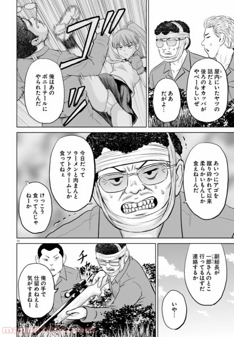やったねたえちゃん！ 第6.3話 - Trang 1