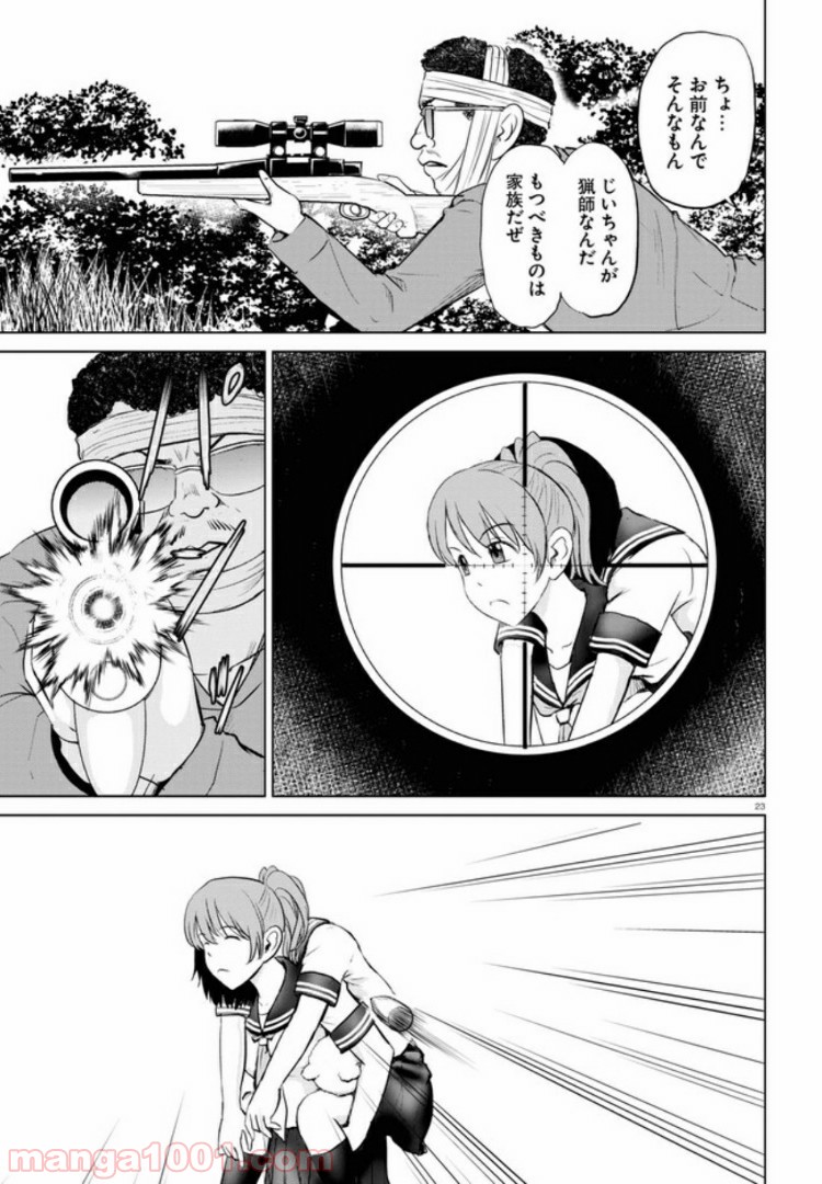 やったねたえちゃん！ 第6.3話 - Trang 2