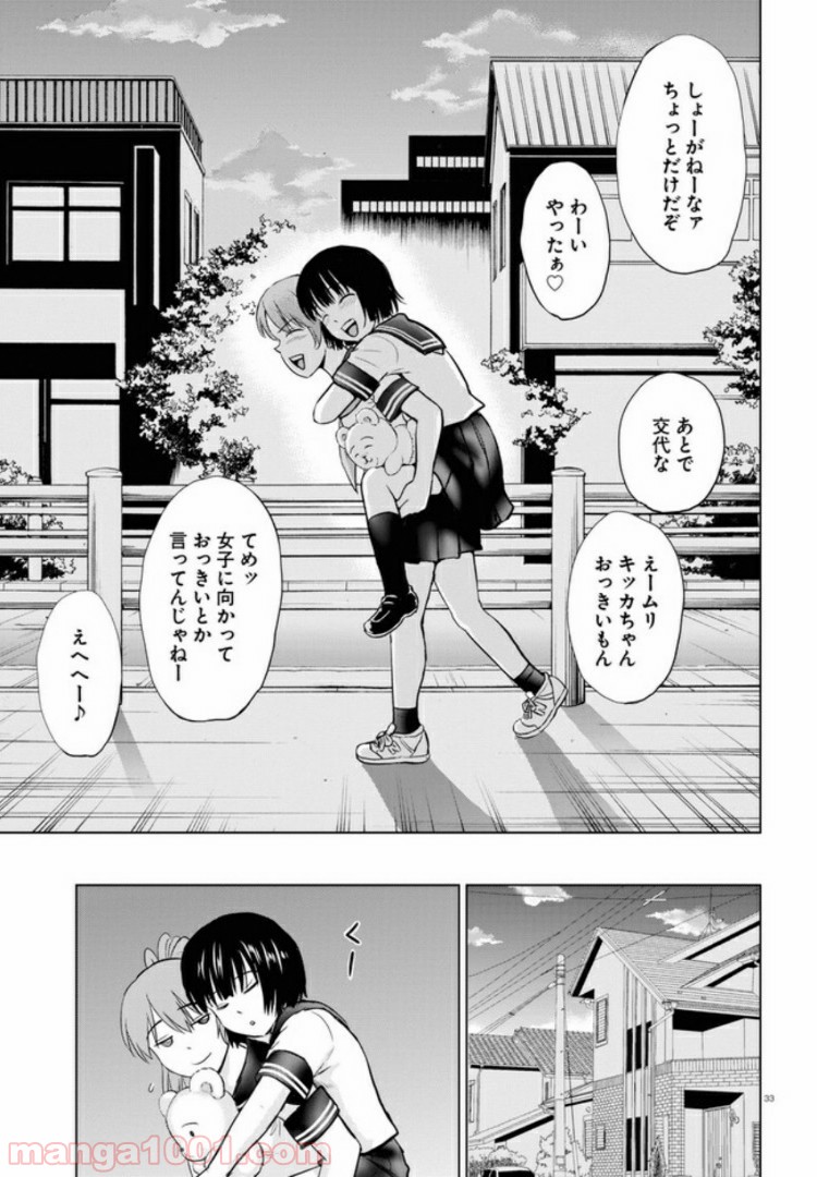 やったねたえちゃん！ 第6.3話 - Trang 12