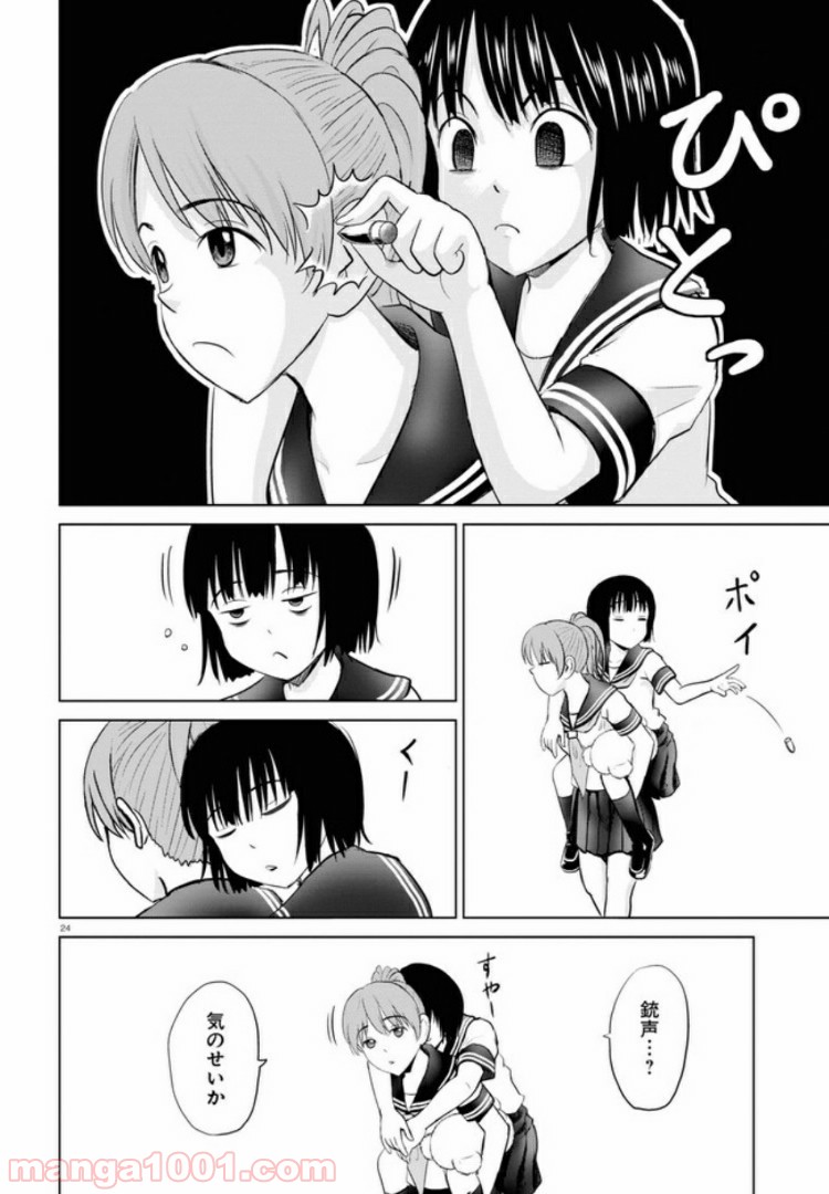 やったねたえちゃん！ 第6.3話 - Trang 3
