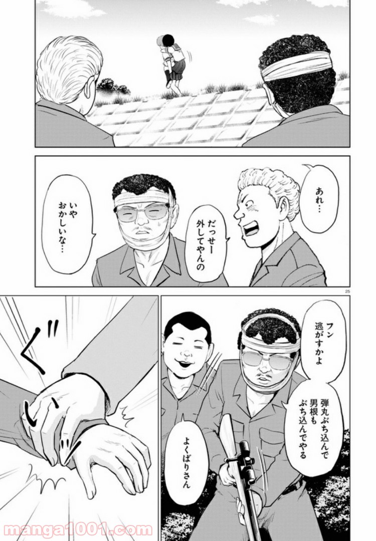 やったねたえちゃん！ 第6.3話 - Trang 4