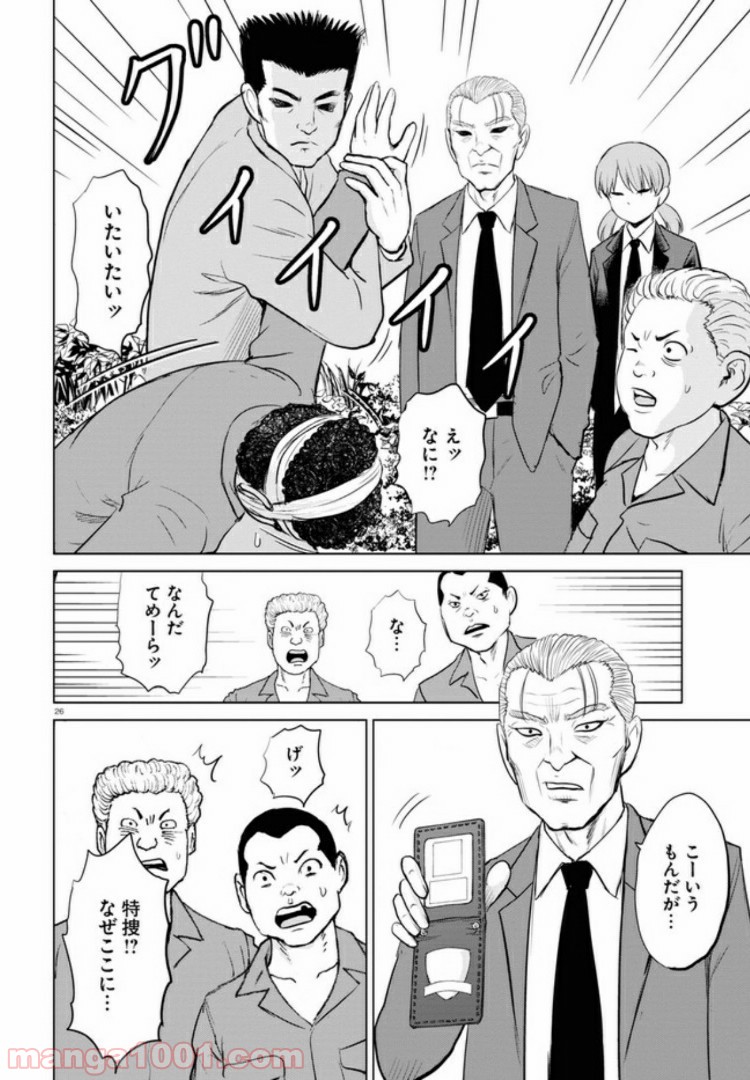 やったねたえちゃん！ 第6.3話 - Trang 5