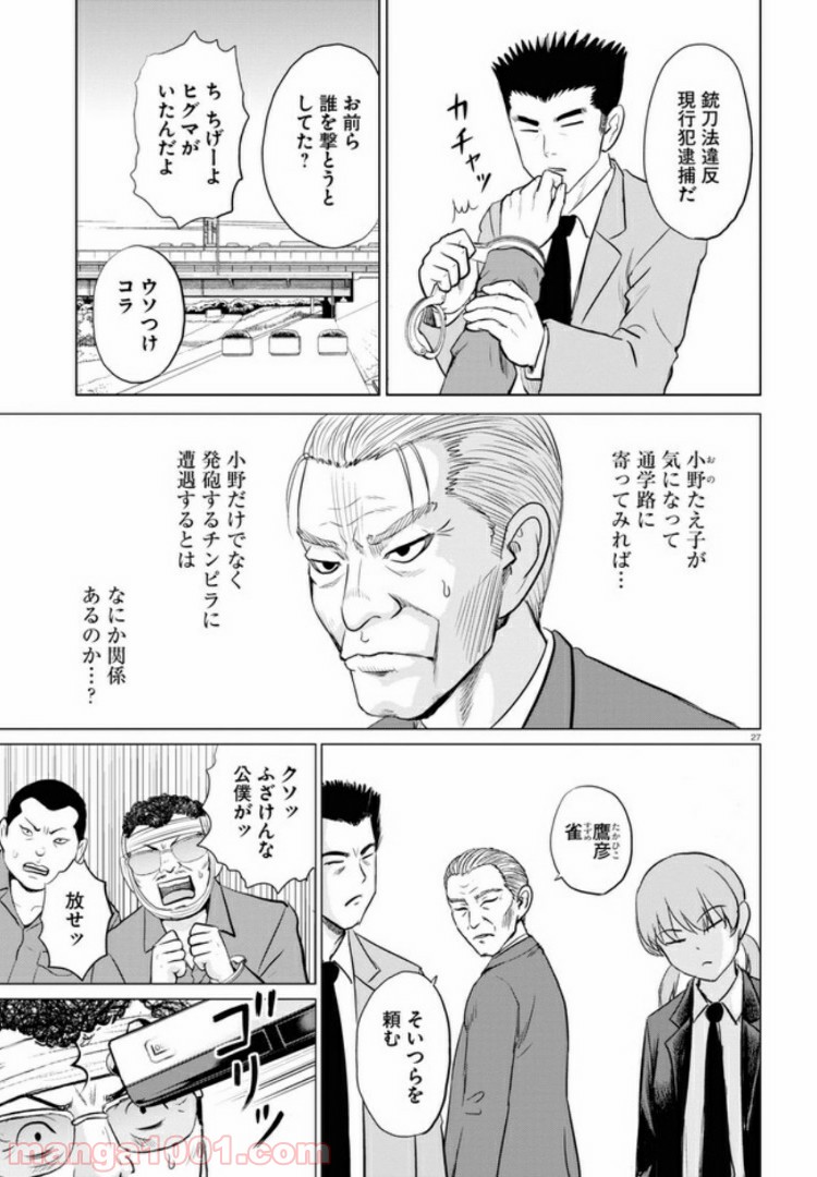 やったねたえちゃん！ 第6.3話 - Trang 6