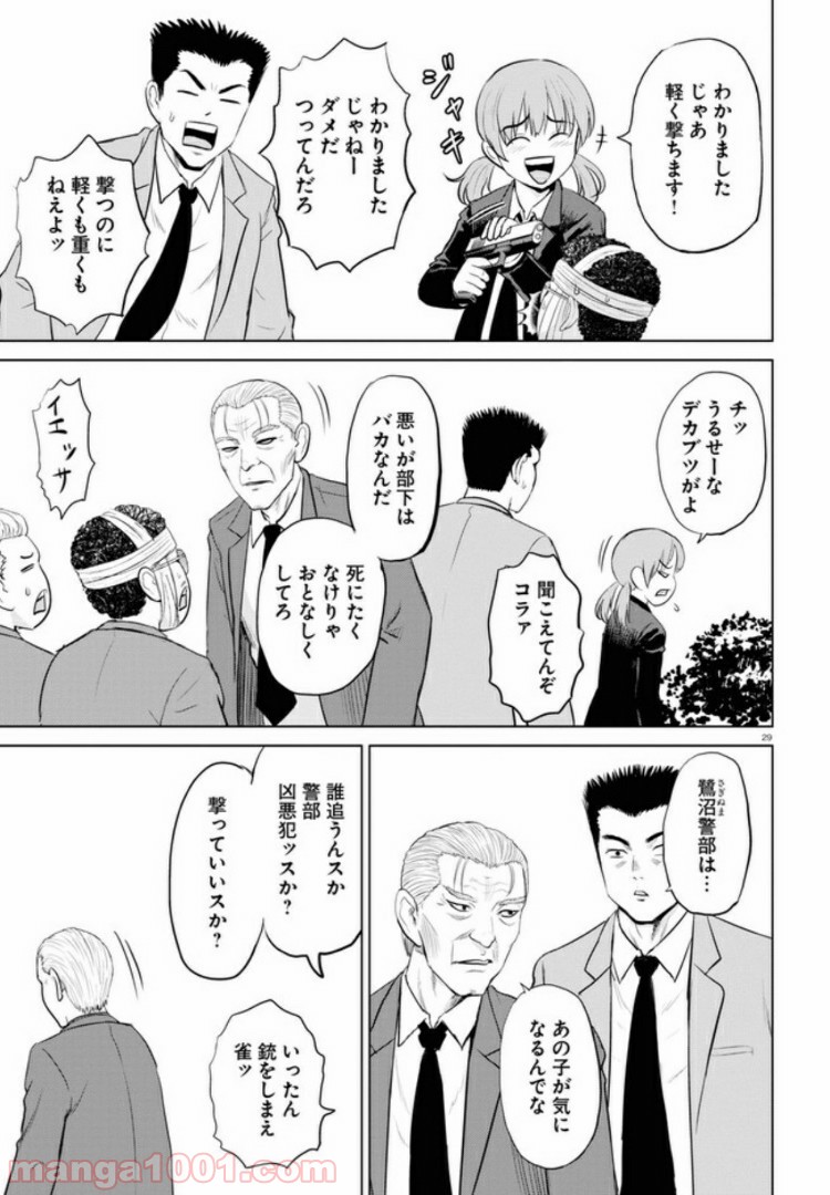 やったねたえちゃん！ 第6.3話 - Trang 8