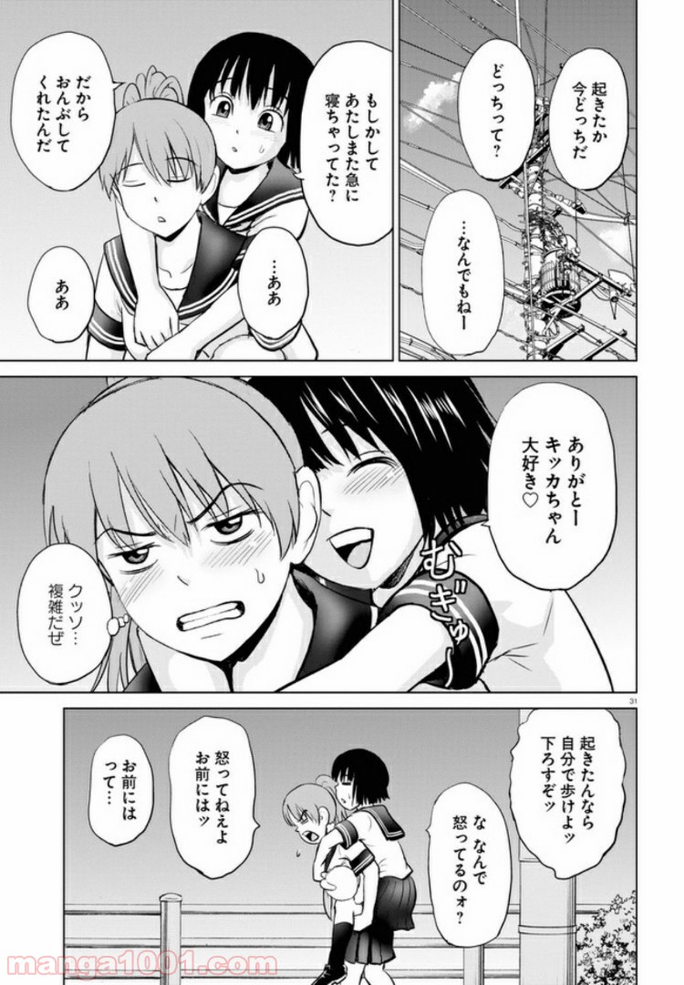 やったねたえちゃん！ 第6.3話 - Trang 10