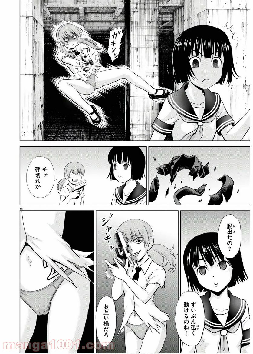 やったねたえちゃん！ - 第12話 - Page 16