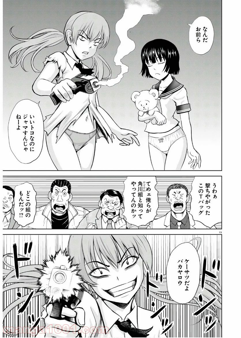 やったねたえちゃん！ - 第12話 - Page 19