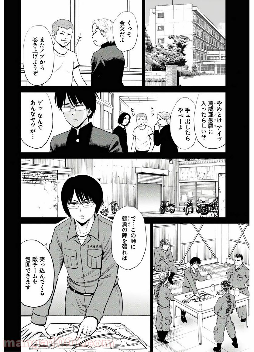 やったねたえちゃん！ - 第14話 - Page 14