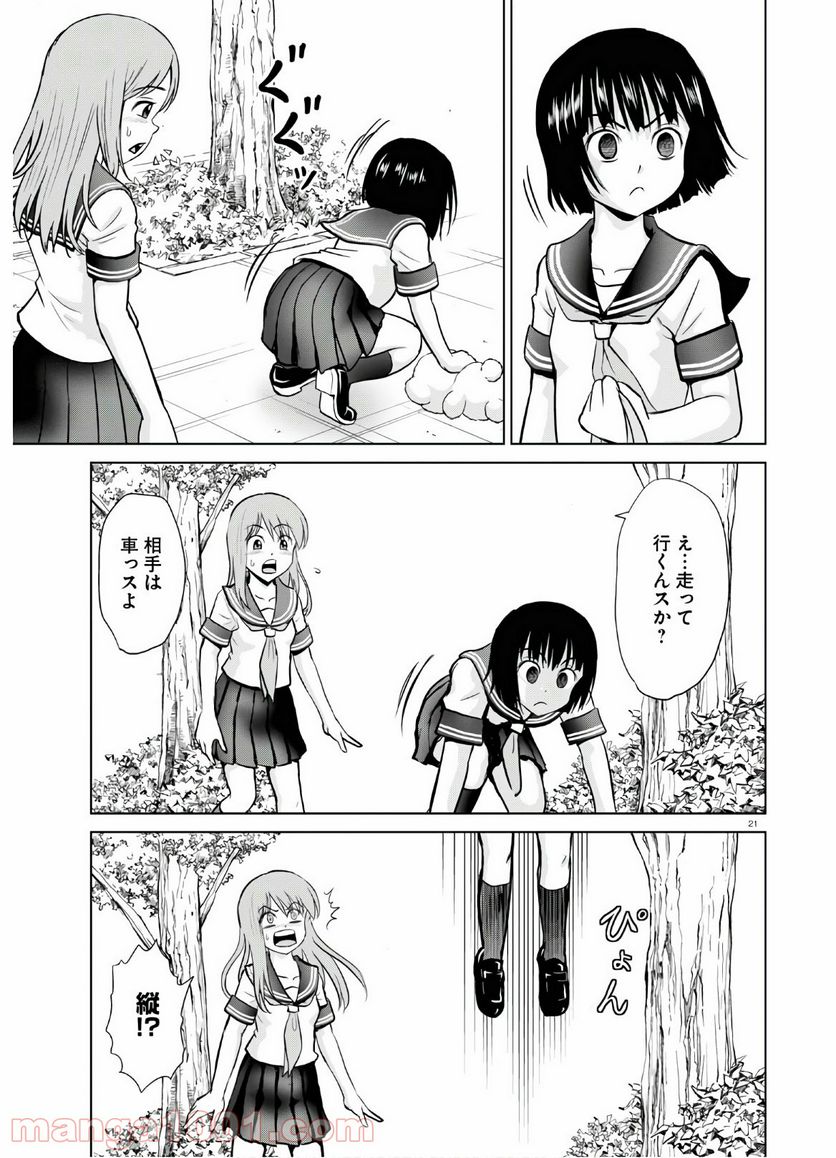 やったねたえちゃん！ - 第14話 - Page 21