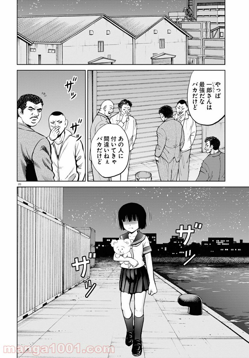 やったねたえちゃん！ - 第15話 - Page 20