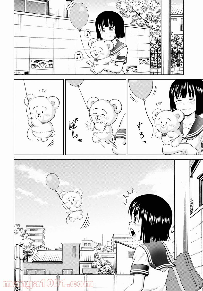 やったねたえちゃん！ 第16.5話 - Trang 2