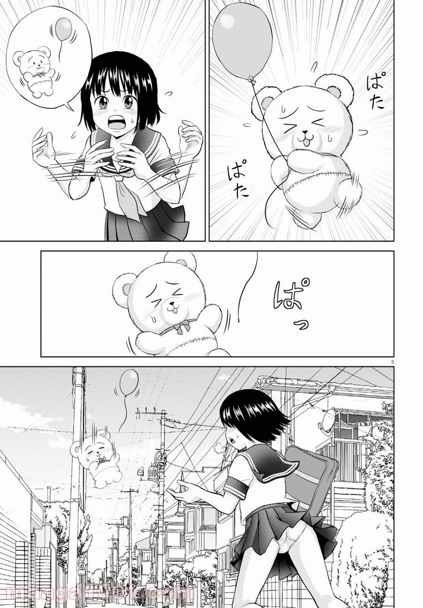 やったねたえちゃん！ 第16.5話 - Trang 3