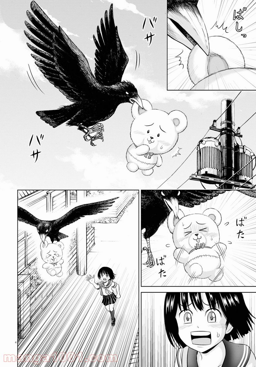 やったねたえちゃん！ 第16.5話 - Trang 4