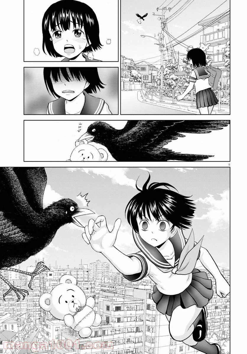 やったねたえちゃん！ 第16.5話 - Trang 5