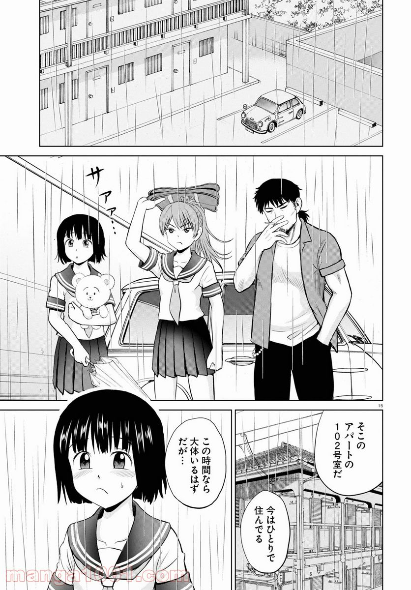 やったねたえちゃん！ - 第19話 - Page 15