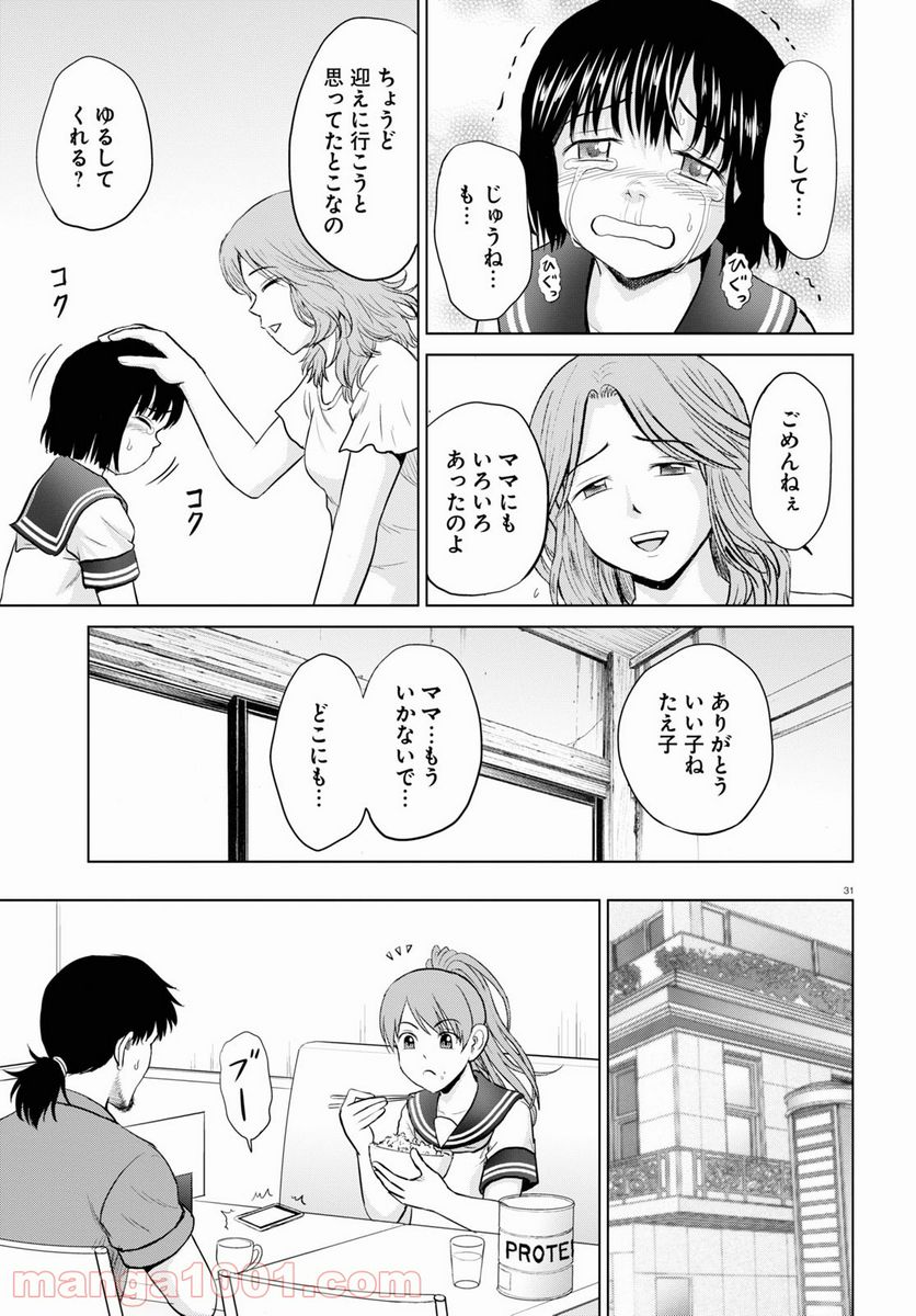 やったねたえちゃん！ - 第19話 - Page 31