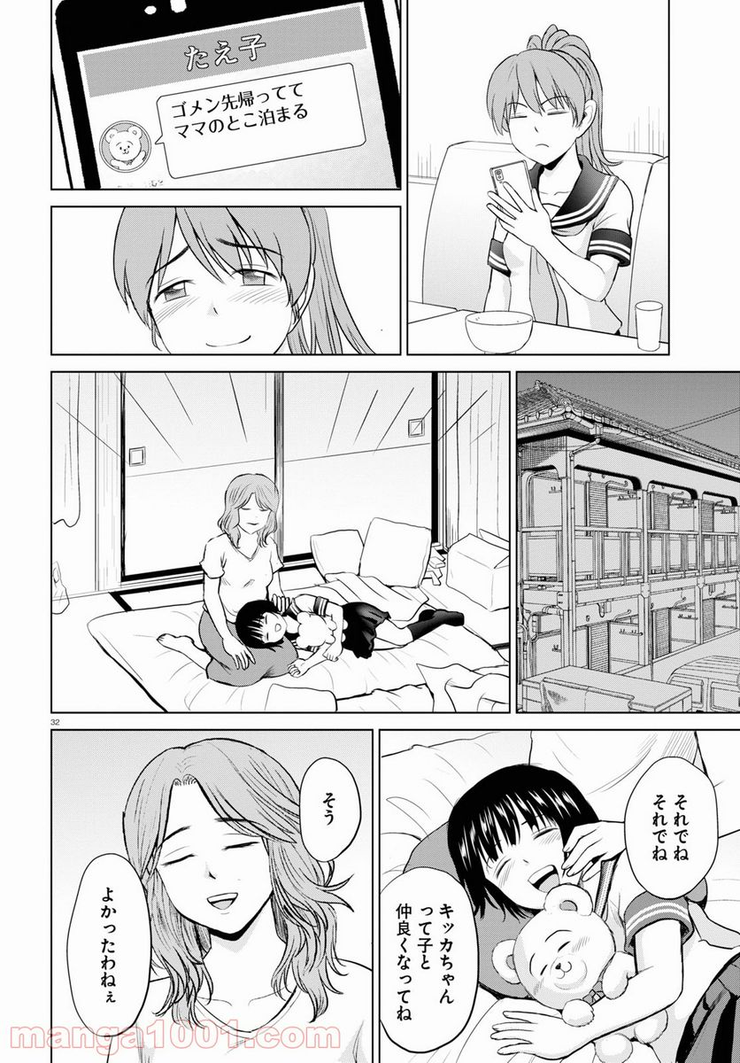 やったねたえちゃん！ - 第19話 - Page 32