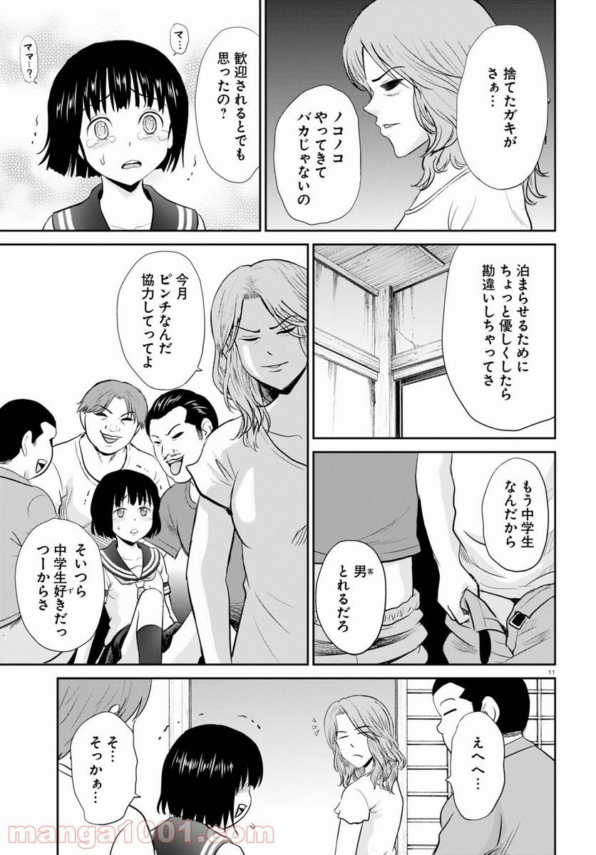 やったねたえちゃん！ - 第20話 - Page 11