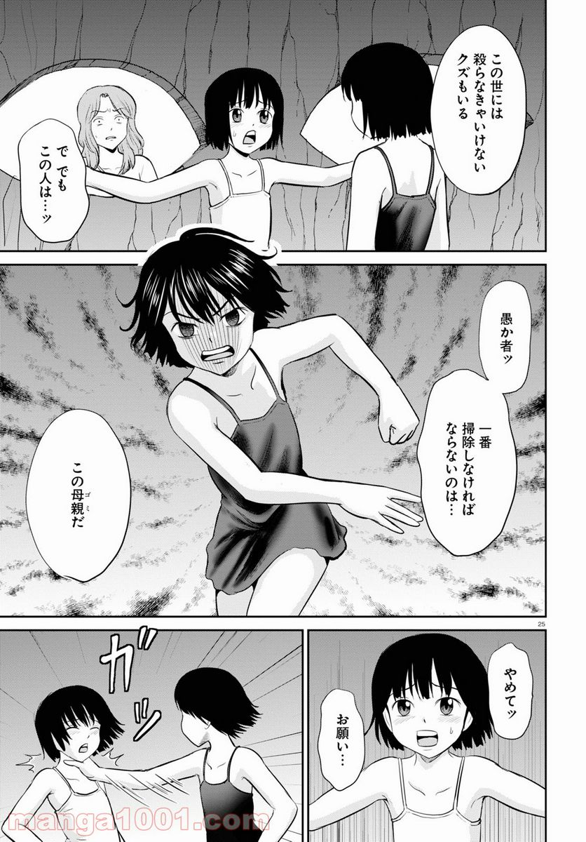 やったねたえちゃん！ - 第20話 - Page 25