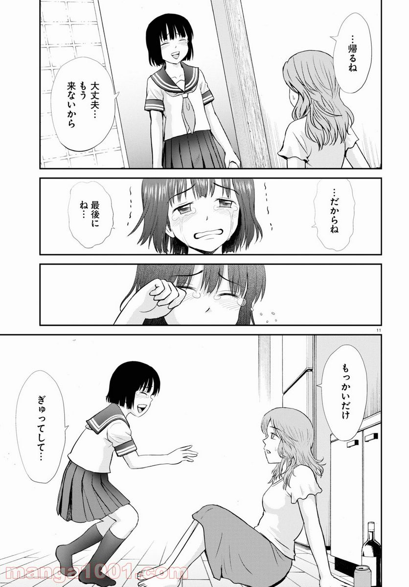 やったねたえちゃん！ - 第21話 - Page 11