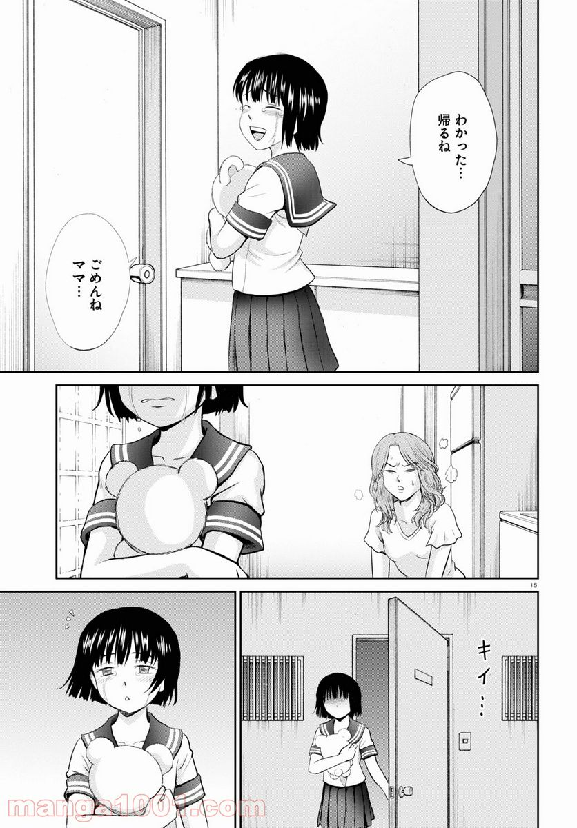 やったねたえちゃん！ - 第21話 - Page 15