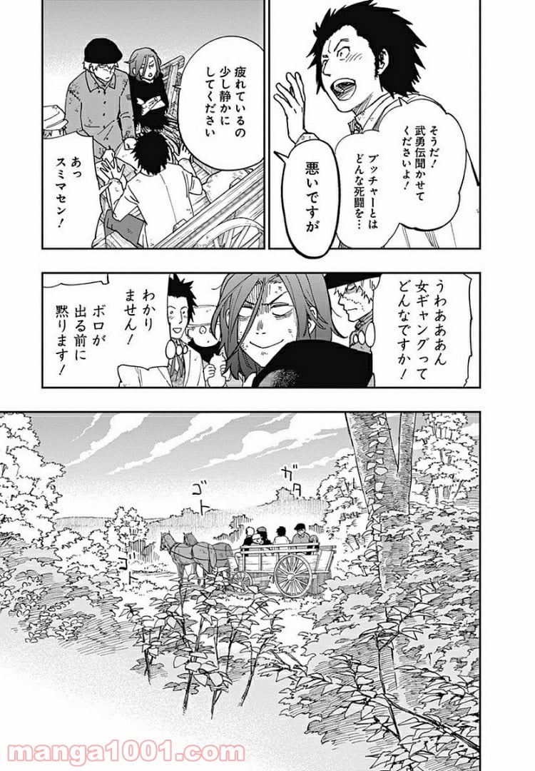 片喰と黄金 第9話 - Trang 11