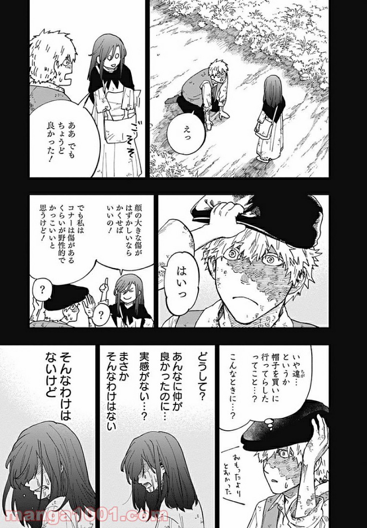 片喰と黄金 第9話 - Trang 25