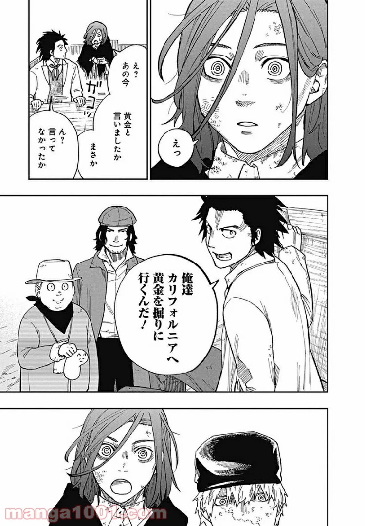 片喰と黄金 第9話 - Trang 31
