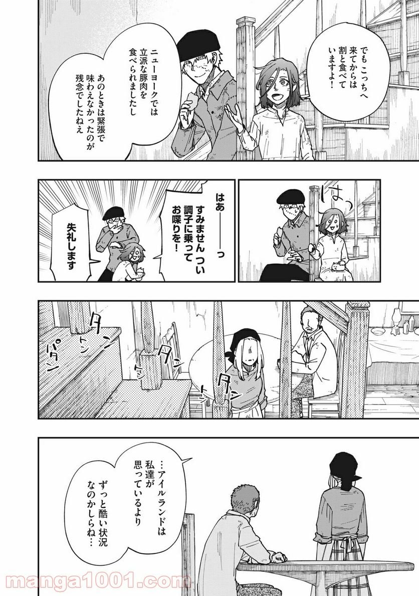 片喰と黄金 - 第10話 - Page 34