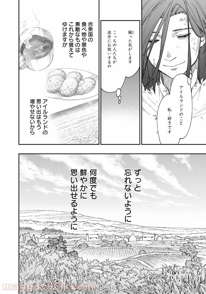 片喰と黄金 第11話 - Trang 11