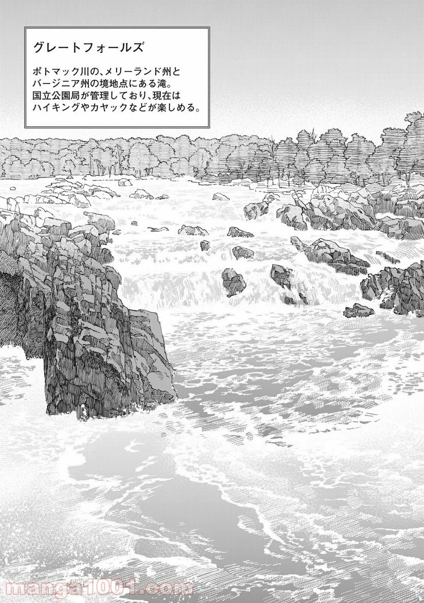 片喰と黄金 第12話 - Trang 29