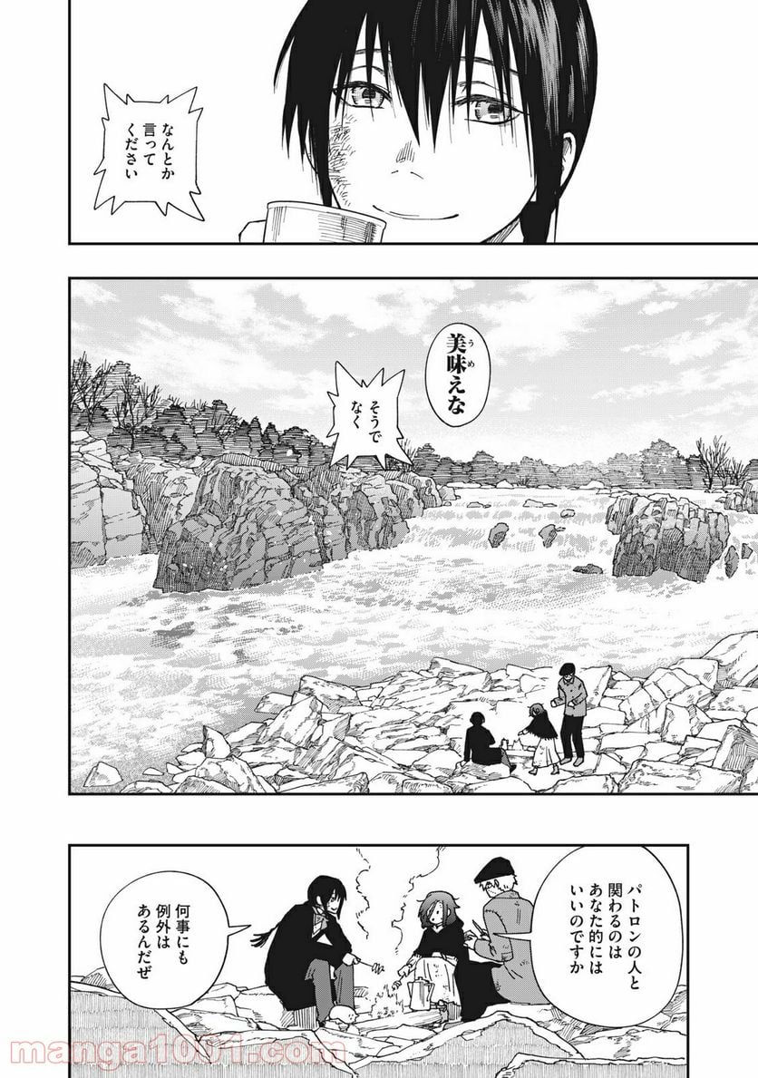 片喰と黄金 - 第13話 - Page 36