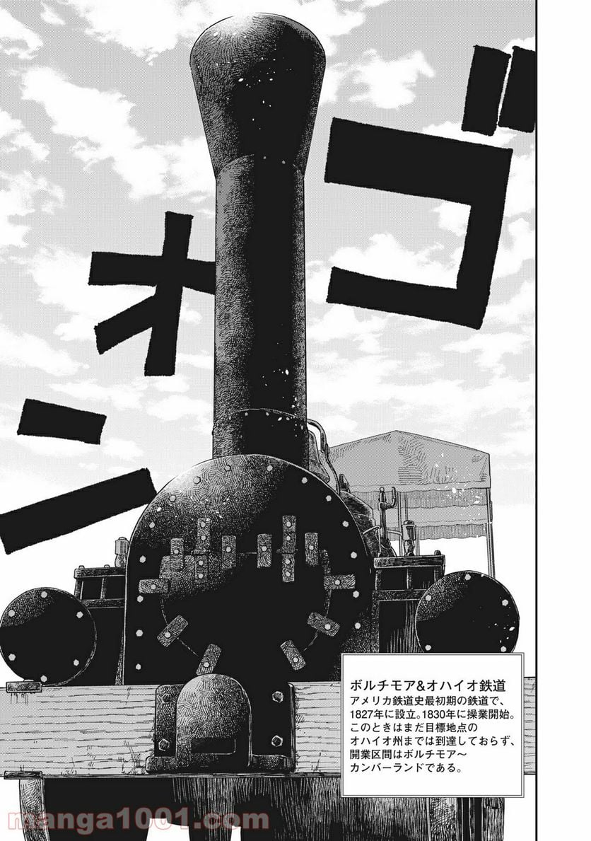 片喰と黄金 - 第14話 - Page 31