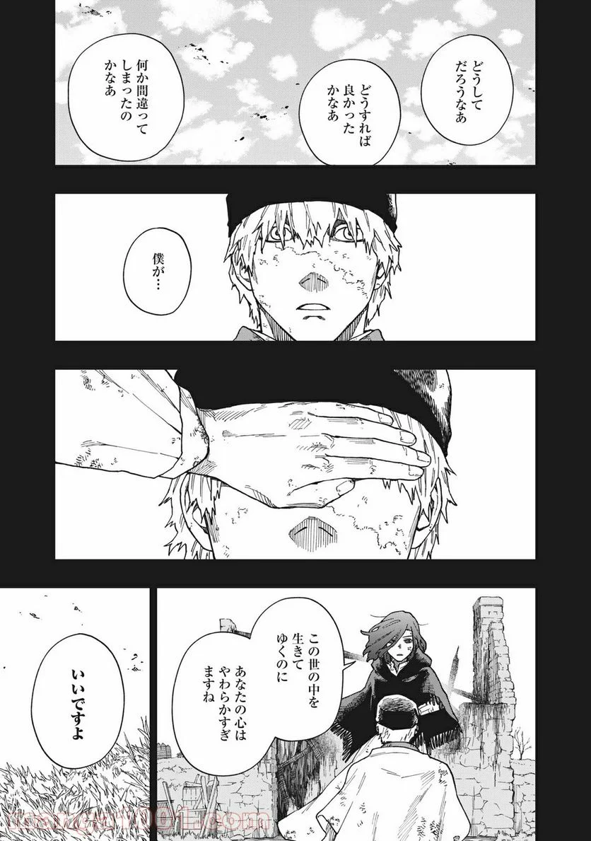 片喰と黄金 - 第14話 - Page 7