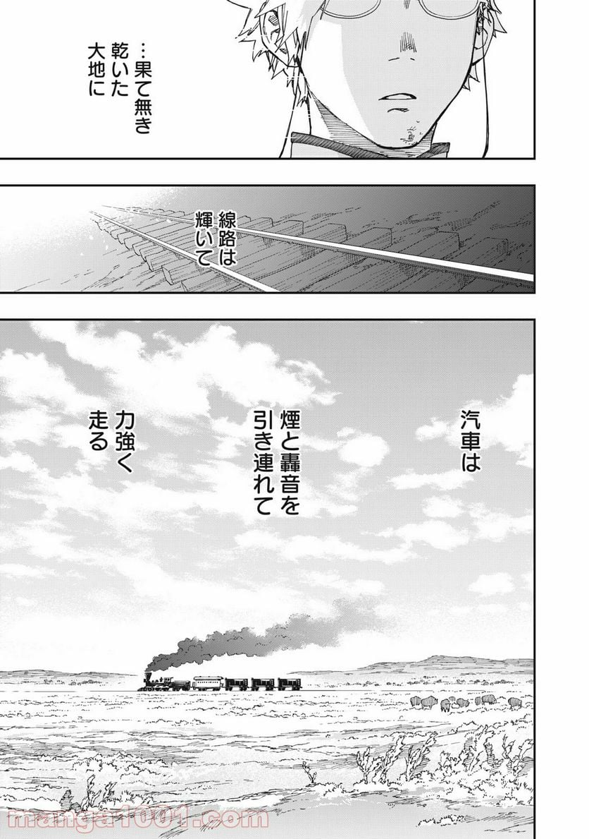 片喰と黄金 - 第15話 - Page 37