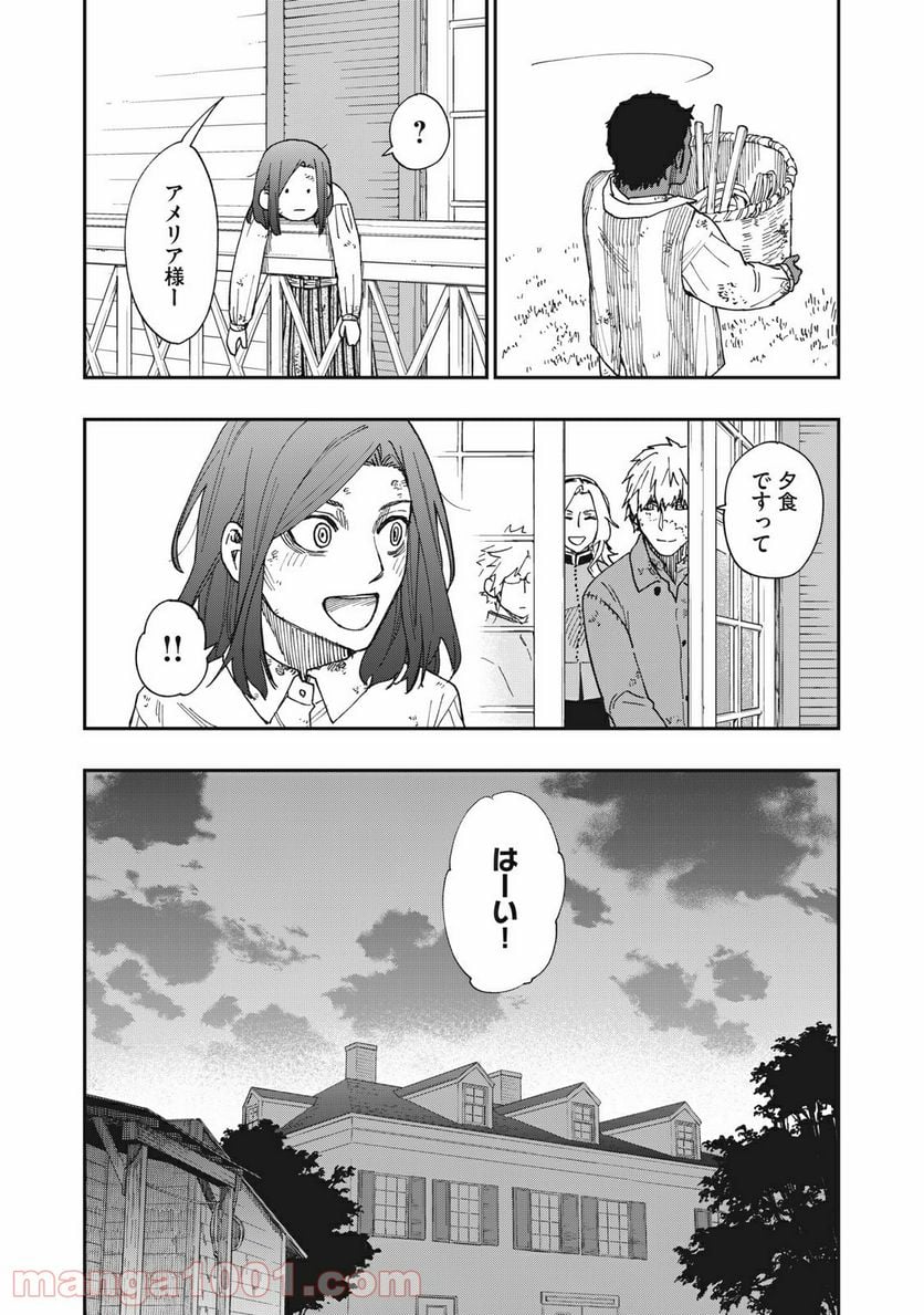 片喰と黄金 - 第16話 - Page 42