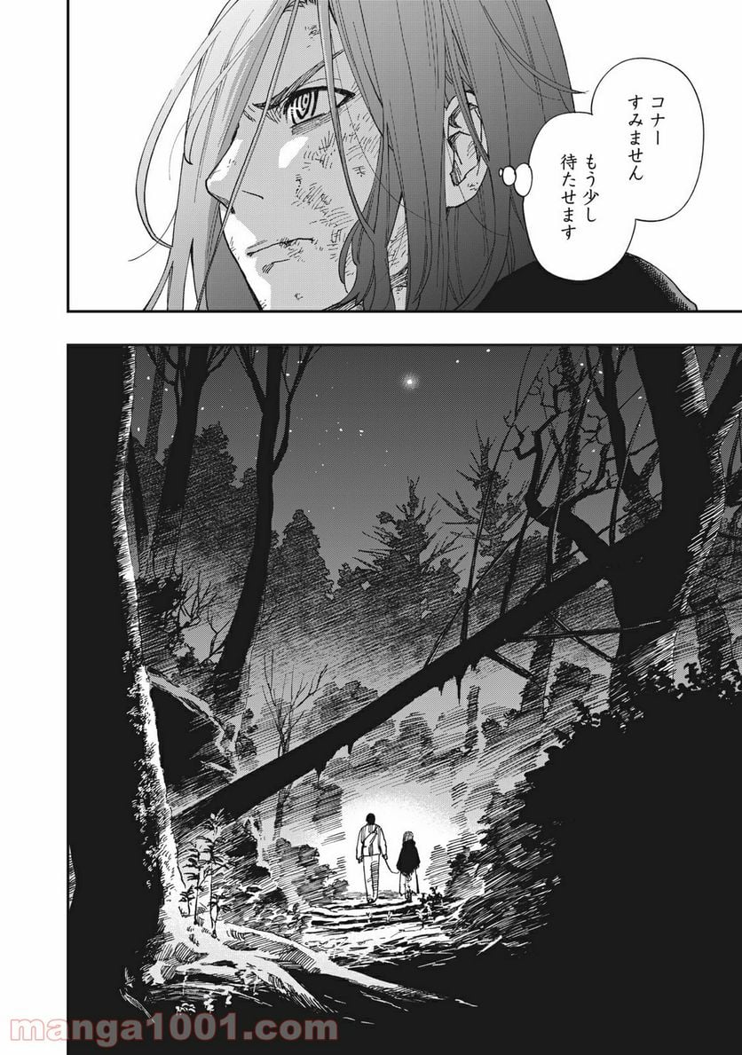 片喰と黄金 - 第18話 - Page 44