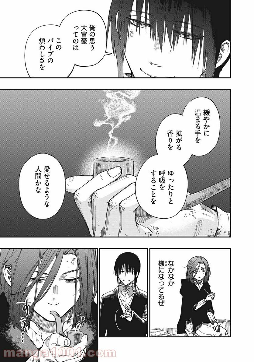 片喰と黄金 第18.5話 - Trang 5