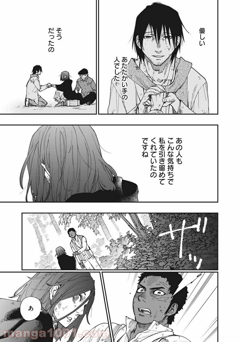 片喰と黄金 - 第20話 - Page 31