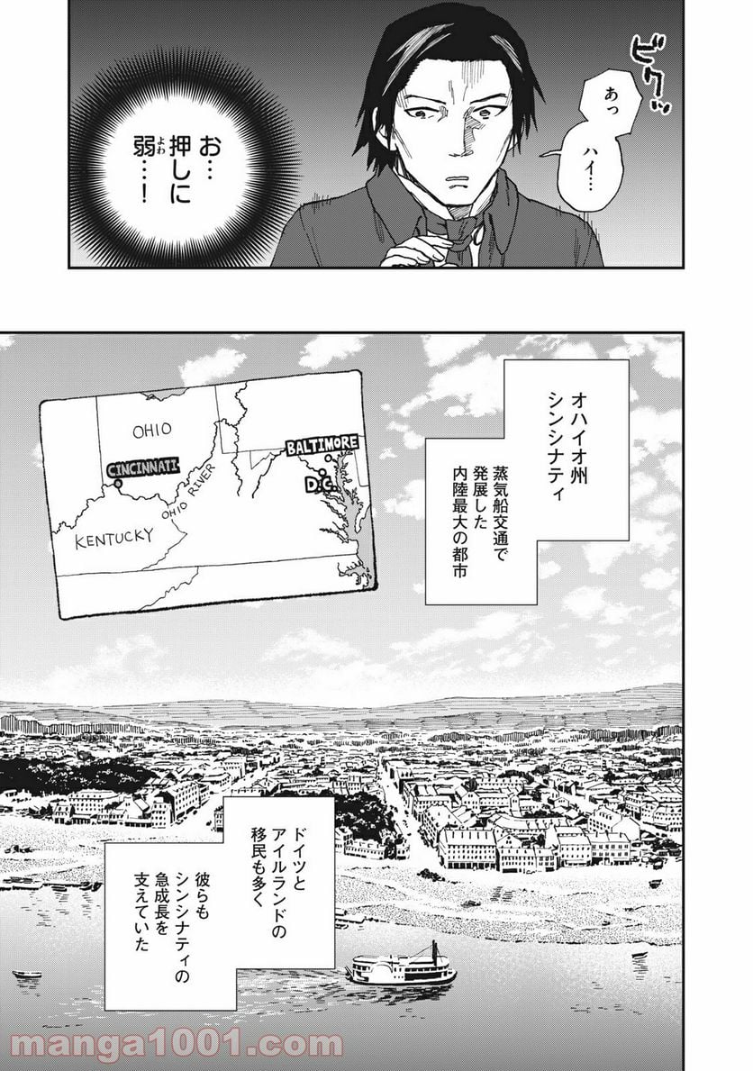 片喰と黄金 - 第22話 - Page 3