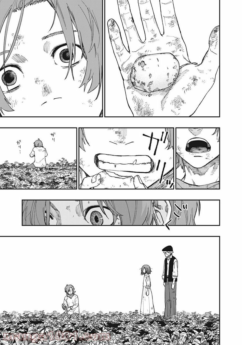 片喰と黄金 第22.5話 - Trang 13