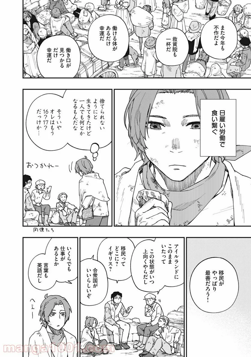 片喰と黄金 第22.5話 - Trang 18