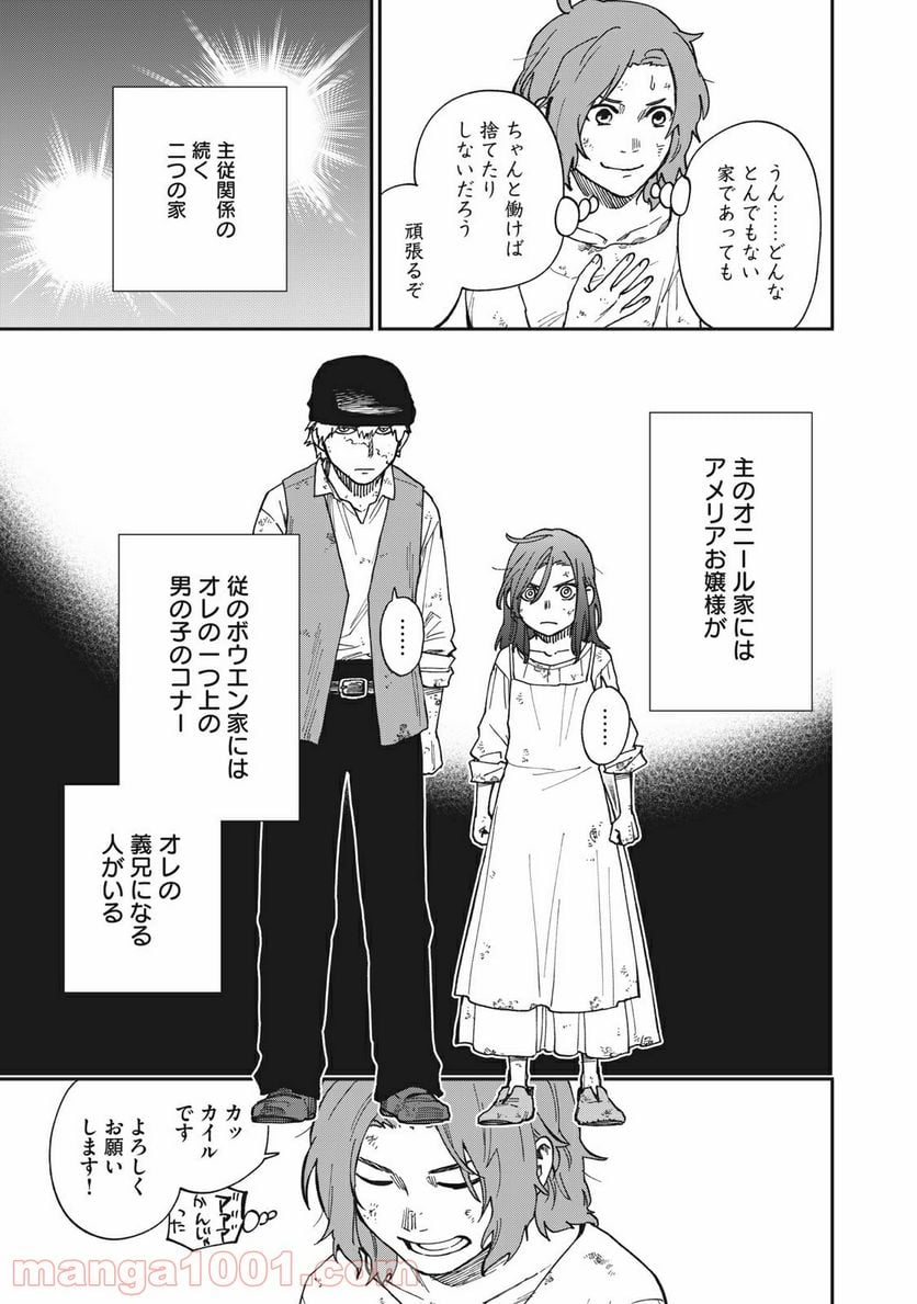 片喰と黄金 第22.5話 - Trang 5