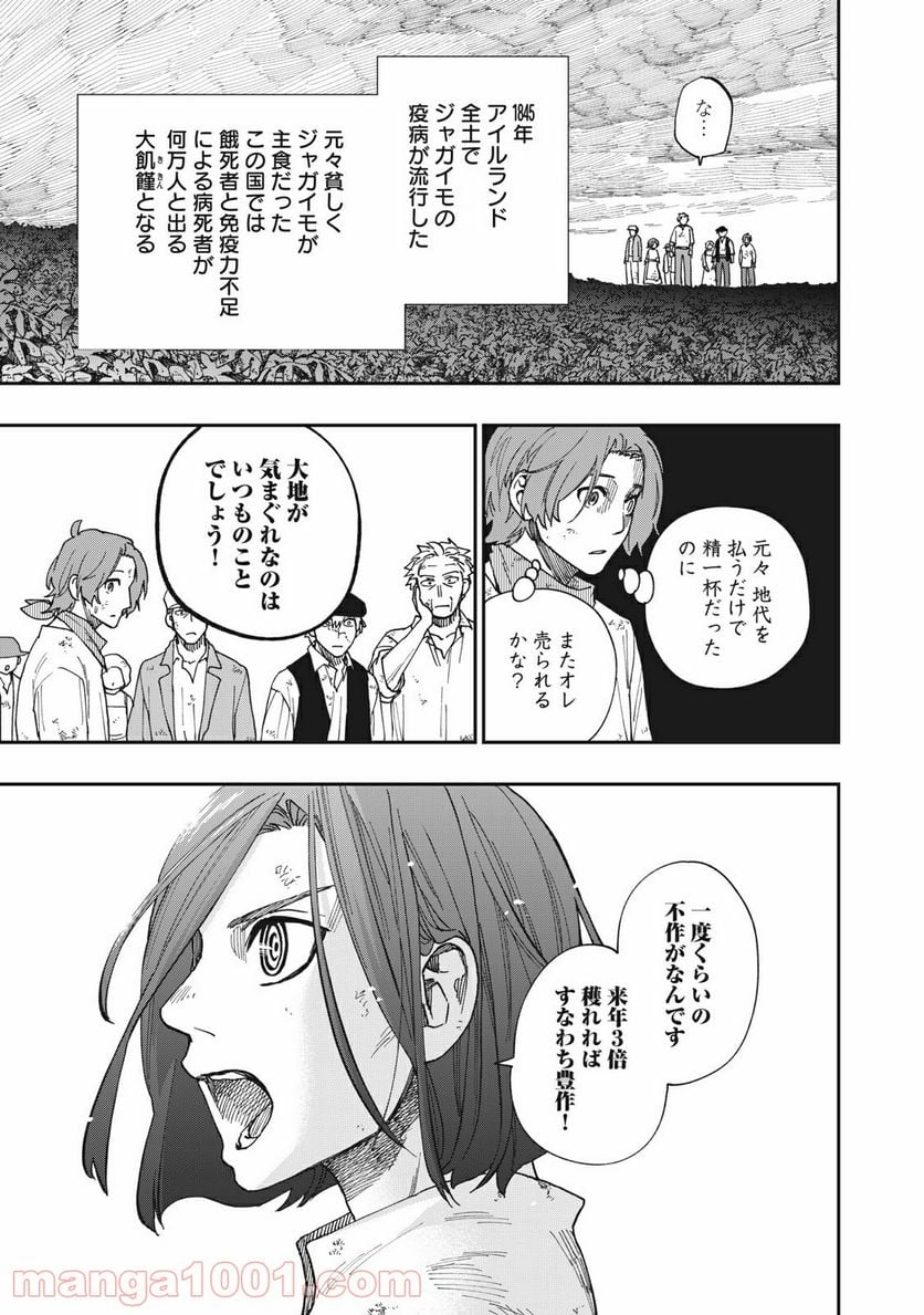 片喰と黄金 第22.5話 - Trang 9