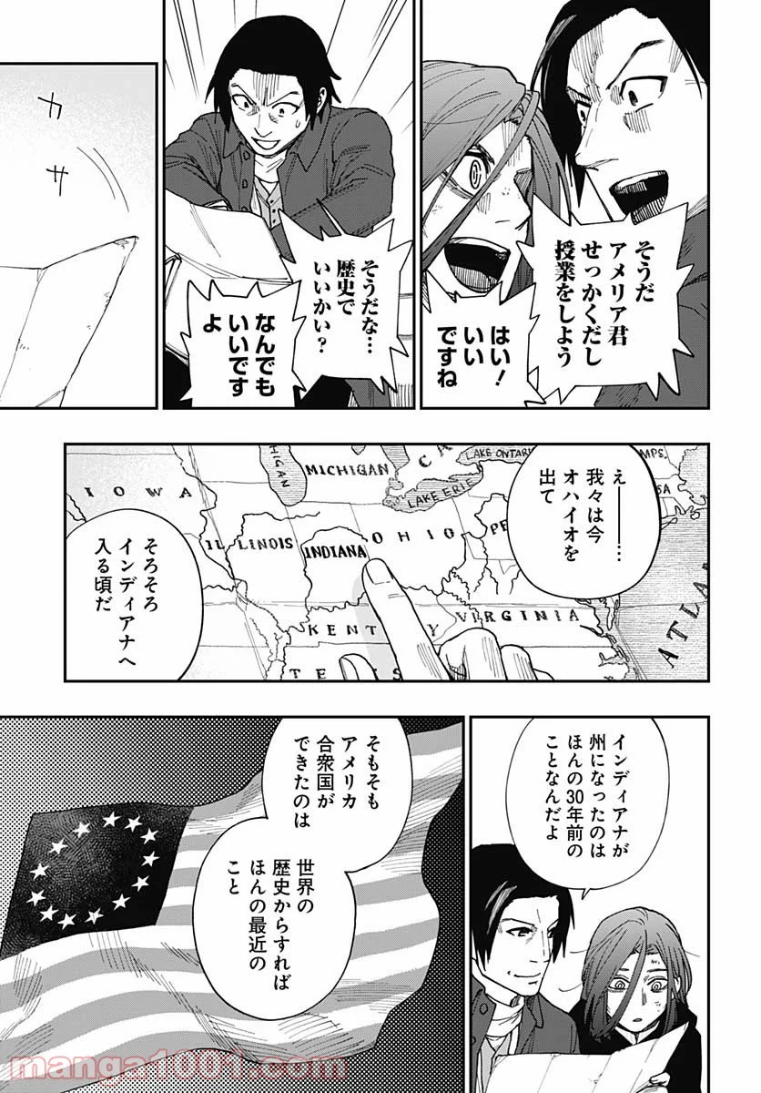 片喰と黄金 - 第24話 - Page 13